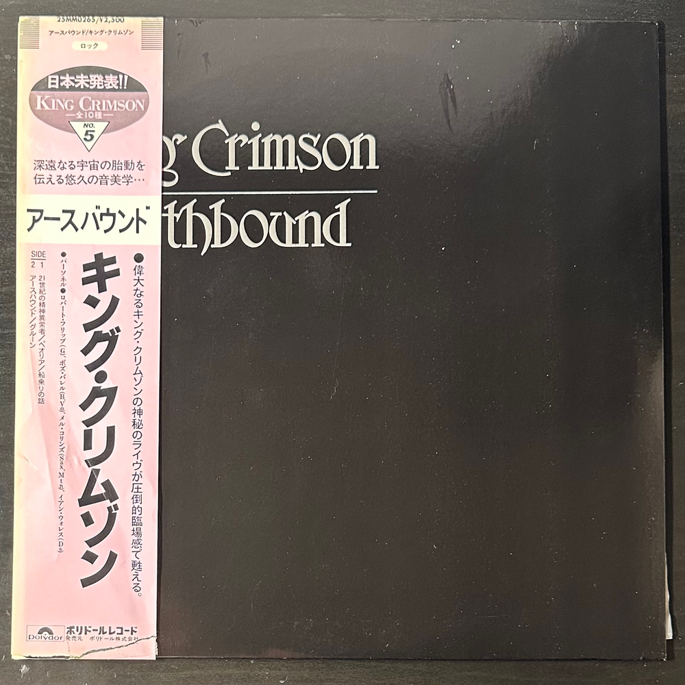 King Crimson ‎– Earthbound (Япония 1983г.)