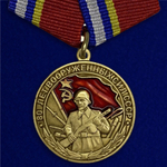 Юбилейная медаль "80 лет Вооруженных сил СССР"