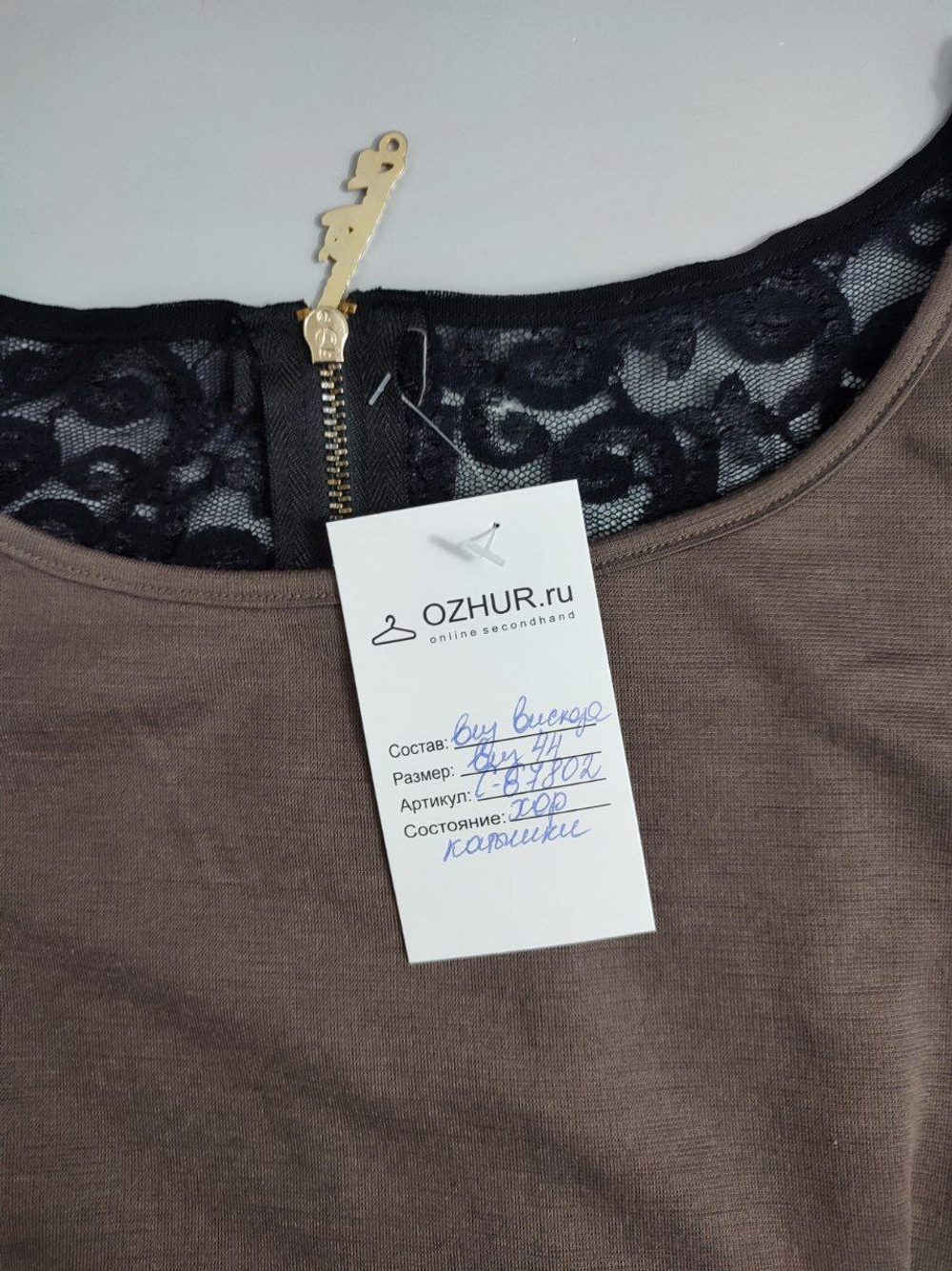 Платье с красивой спинкой 44 размер