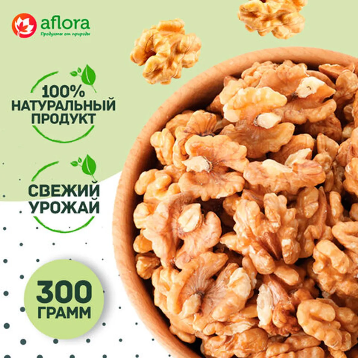 Фотография Грецкий орех (Чили) / 300 гр купить в магазине Афлора