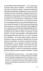 Дневник отчаявшегося