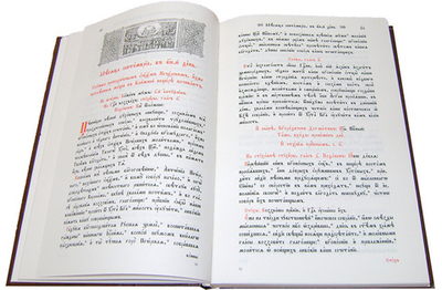 Минея Печерская в 2-х тт.