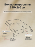 КПБ на резинке Сатин-Жаккард Тессоро MTR006, Евро, 4 наволочки, простынь 140*200*30