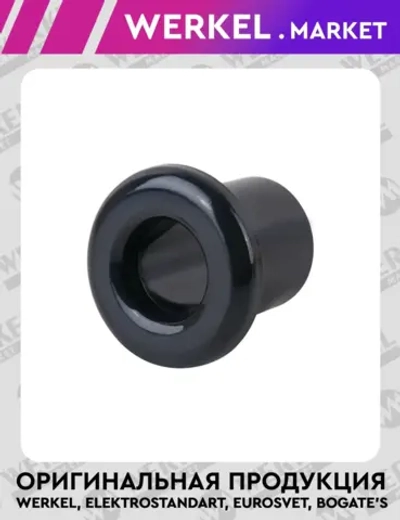 Втулка для вывода кабеля из стены 2 шт.(черный) Ретро W6421108