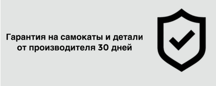 Честная гарантия