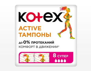 ТАМПОНЫ KOTEX ACTIVE 8ШТ