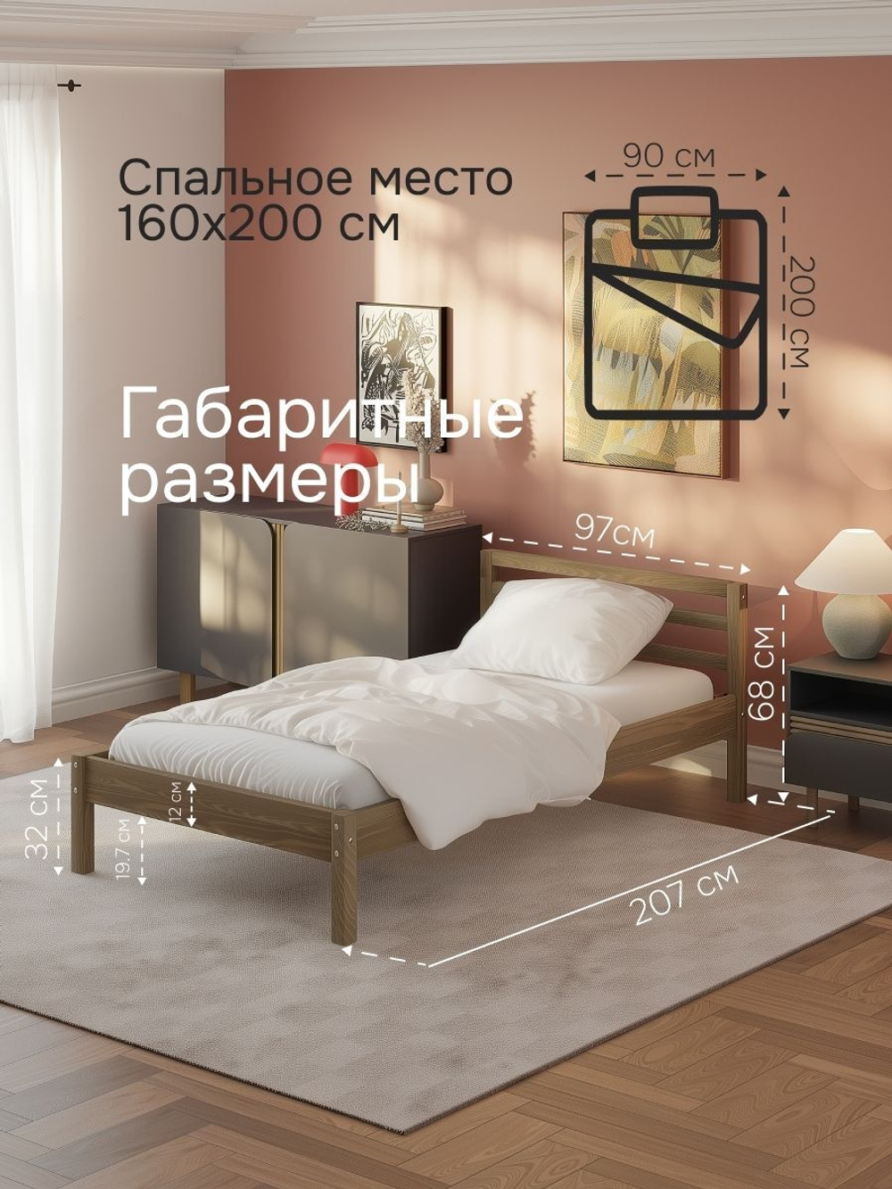 Кровать односпальная 90х200 Тарва из массива сосны с основанием, бейц