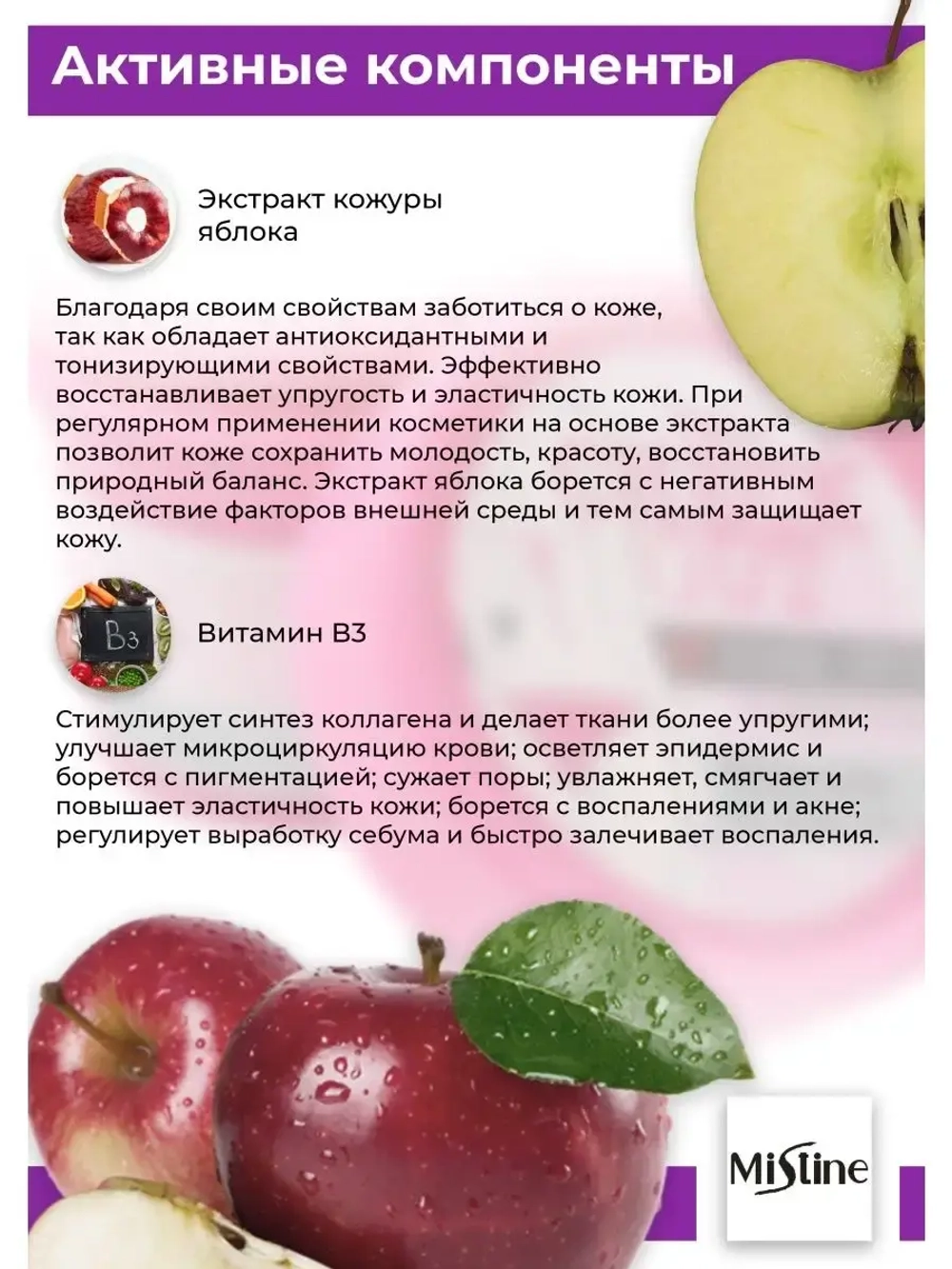 Крем от темных пятен +