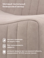 Бескаркасное кресло БайСофт (бежевый)