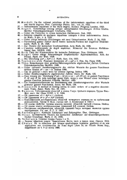 Теория иррациональностей третьей степени | Д.К. Фаддеев