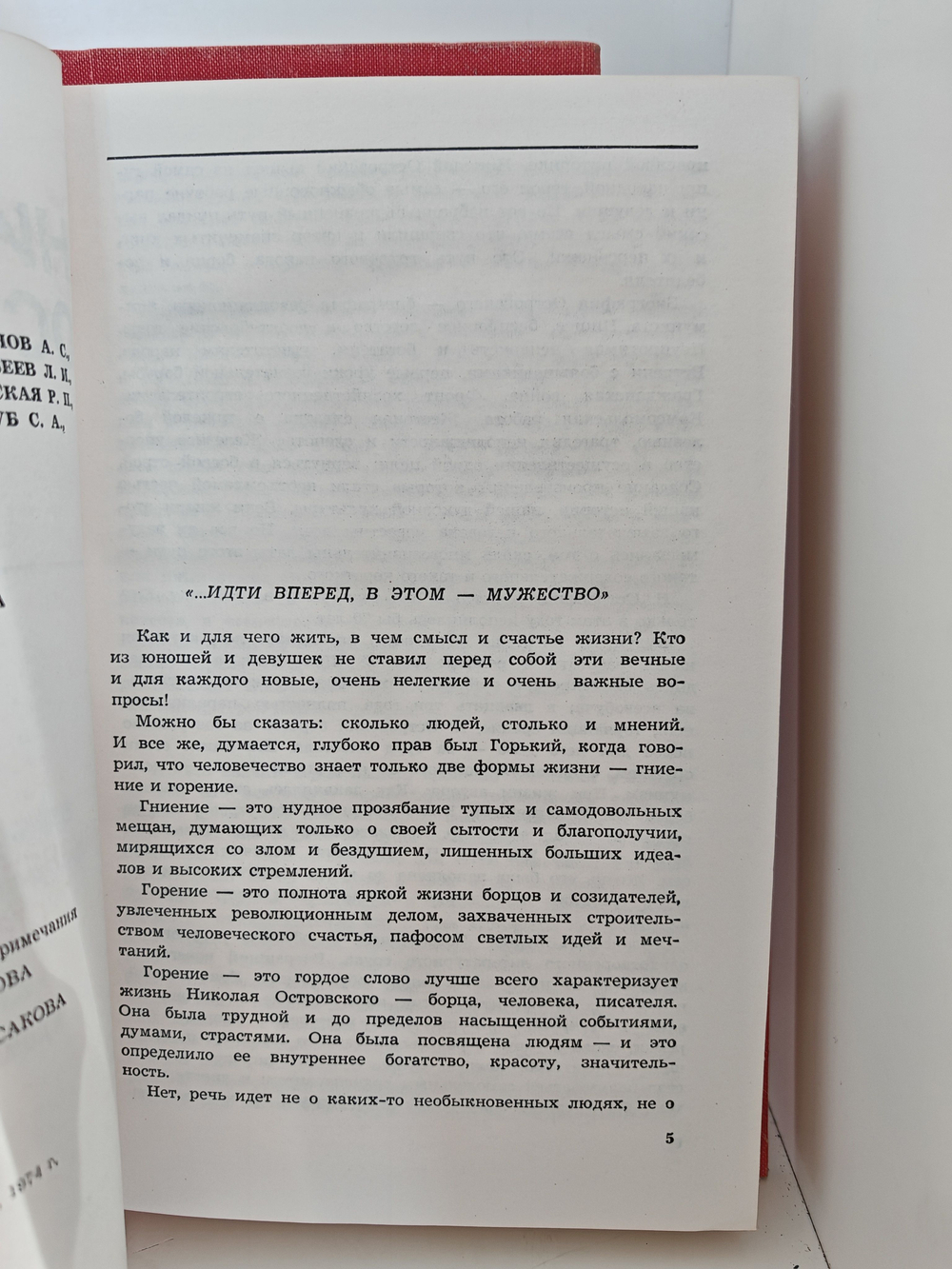 Николай Островский. Собрание сочинений в 3 томах (комплект из 3 книг)