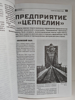 Журнал Секретные материалы 20 века. Досье №6 (36) за 2011 г. Ядерная гонка в космосе