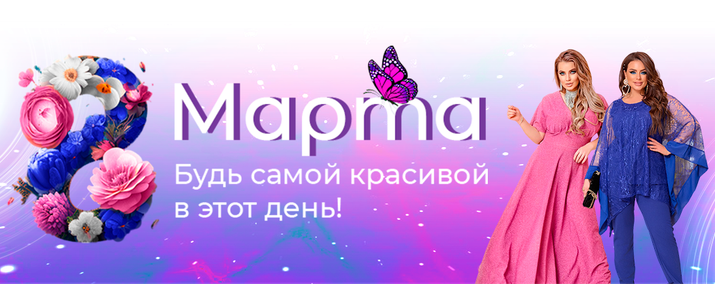 Коллекция осень-зима