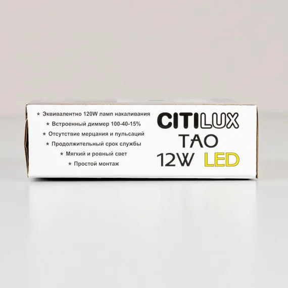 CL712X122N Тао Черный Св-к Накл. LED 12W*4000K
