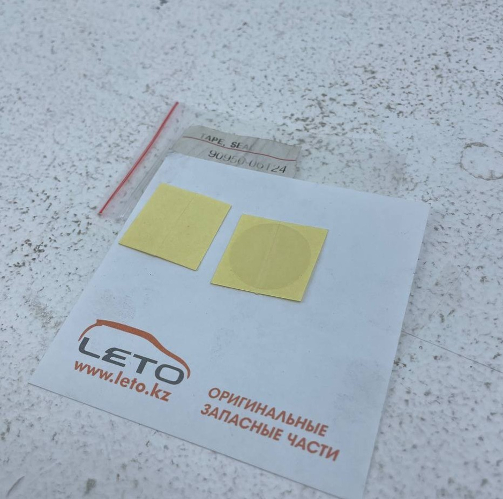Пистон 90950-06124 9095006124