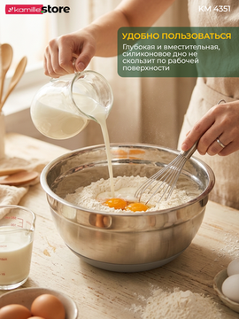Миска 5 л. 28х13 см. из нержавеющей стали c силиконовым дном Kamille KM 4351