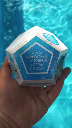 Додекаэдр "Вода: агрегатные состояния, формы и виды"