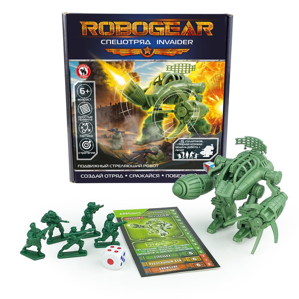 Игровой набор Robogear «Спецотряд Invaider» (робот+пилот+5 солдатиков) (Р.С.)