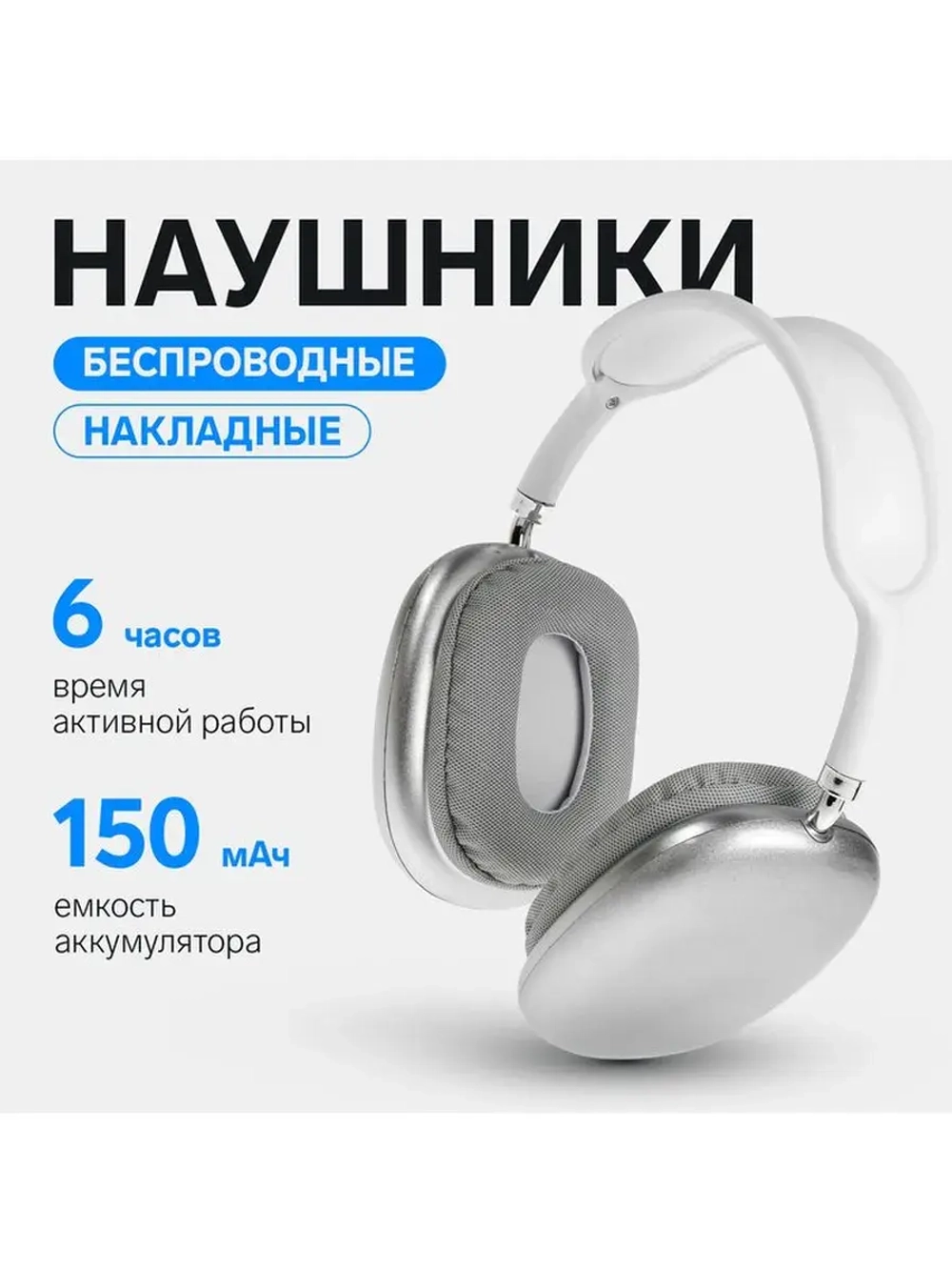 Наушники беспроводные, накладные, P9, Bluetooth 5.0, с микро