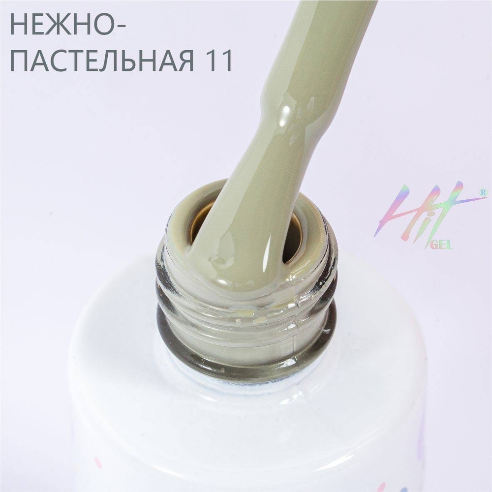 Гель-лак ТМ "HIT gel" №11 Pastel, 9 мл