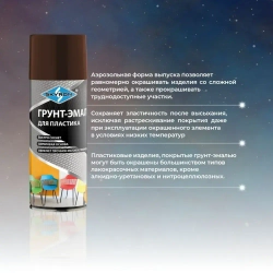 Грунт-эмаль для пластика SKYRON шоколадно-коричневая (RAL 8017)/ SR-28017