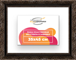 Рама 35x45 для картин и фотографий RP0511980-07