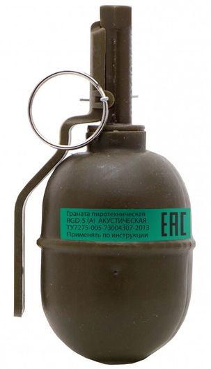 Граната РГД-5 пиротехническая имитационная