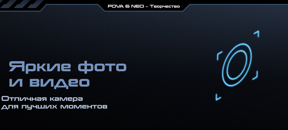 Смартфон TECNO Pova 6 Neo 8/256 ГБ RU, Dual nano SIM, comet green