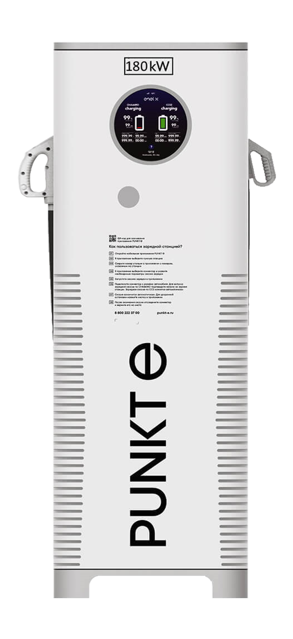 Зарядная станция PUNKT E X Electro 180 GB/T - GB/T