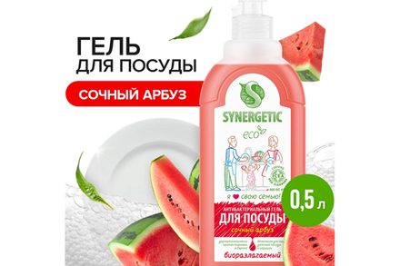 SYNERGETIC 500мл Ср-во д/м.посуды Арбуз флакон