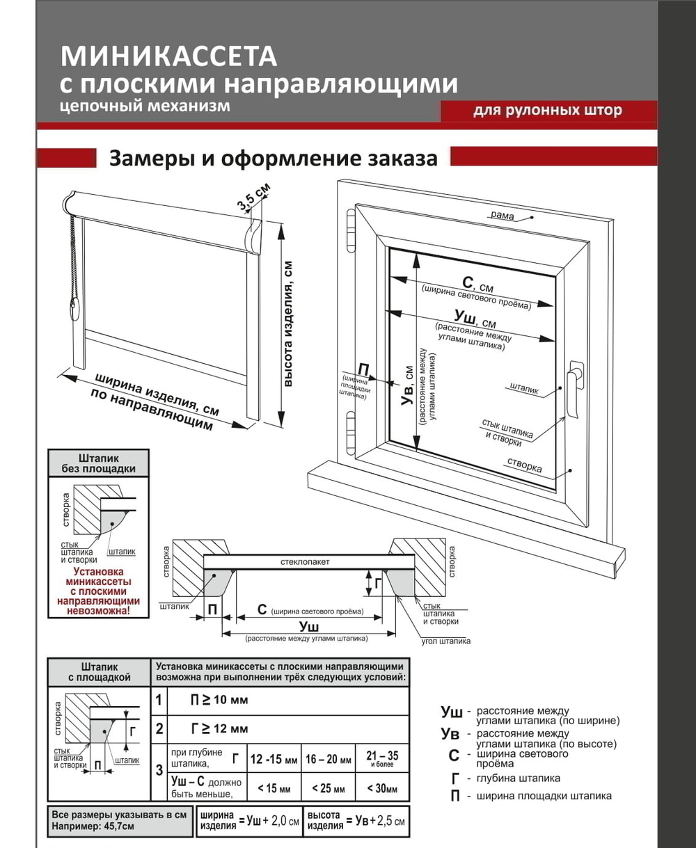 Рулонная штора Миникассетные, ткань 8018ШСН Плайн, цвет черный (блэкаут)