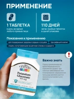 21 Глюконат Калия 595 мг 110 таблеток