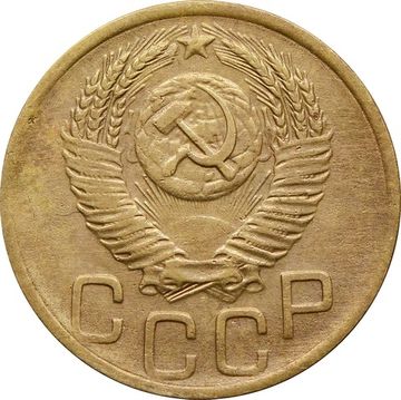 3 копейки 1952