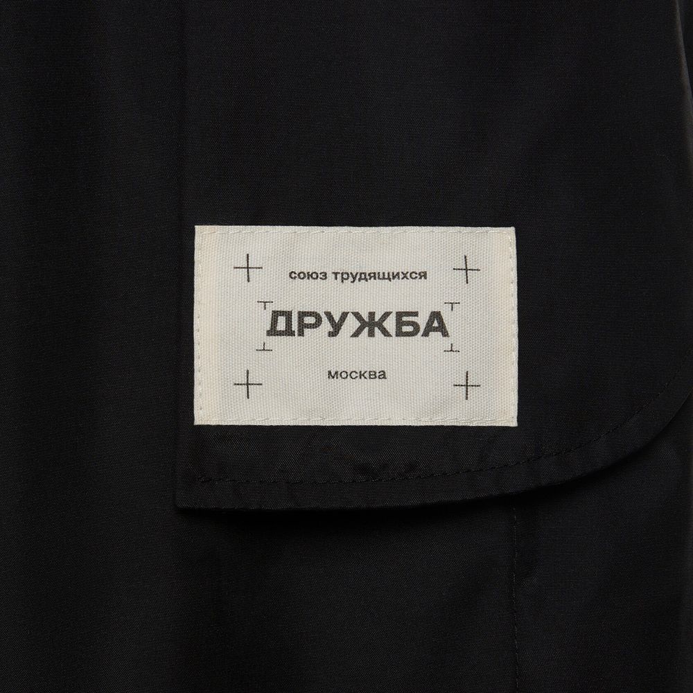 Юбка Дружба Союзница черная