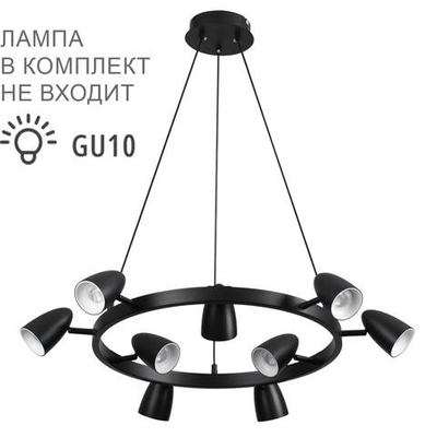 8237/9 LN Светильник GU10 LED 9*35Вт 220В IP20 COMFI