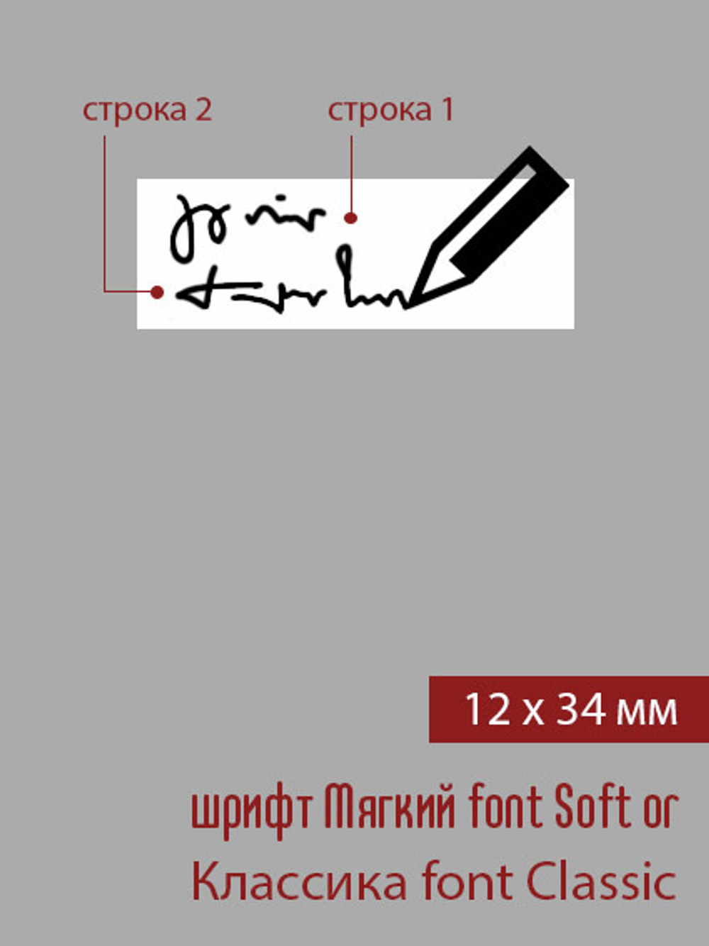 12мм этикетка S_34мм
