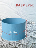 Плёнка-вкладыш для купели 2,0 х 1,2 м.