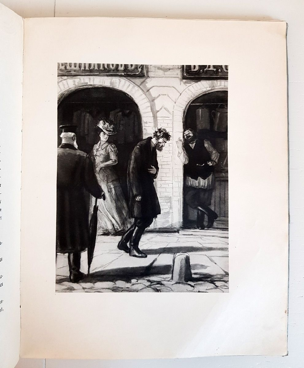 "Фома Гордеев". М.Горький. 1950 г.