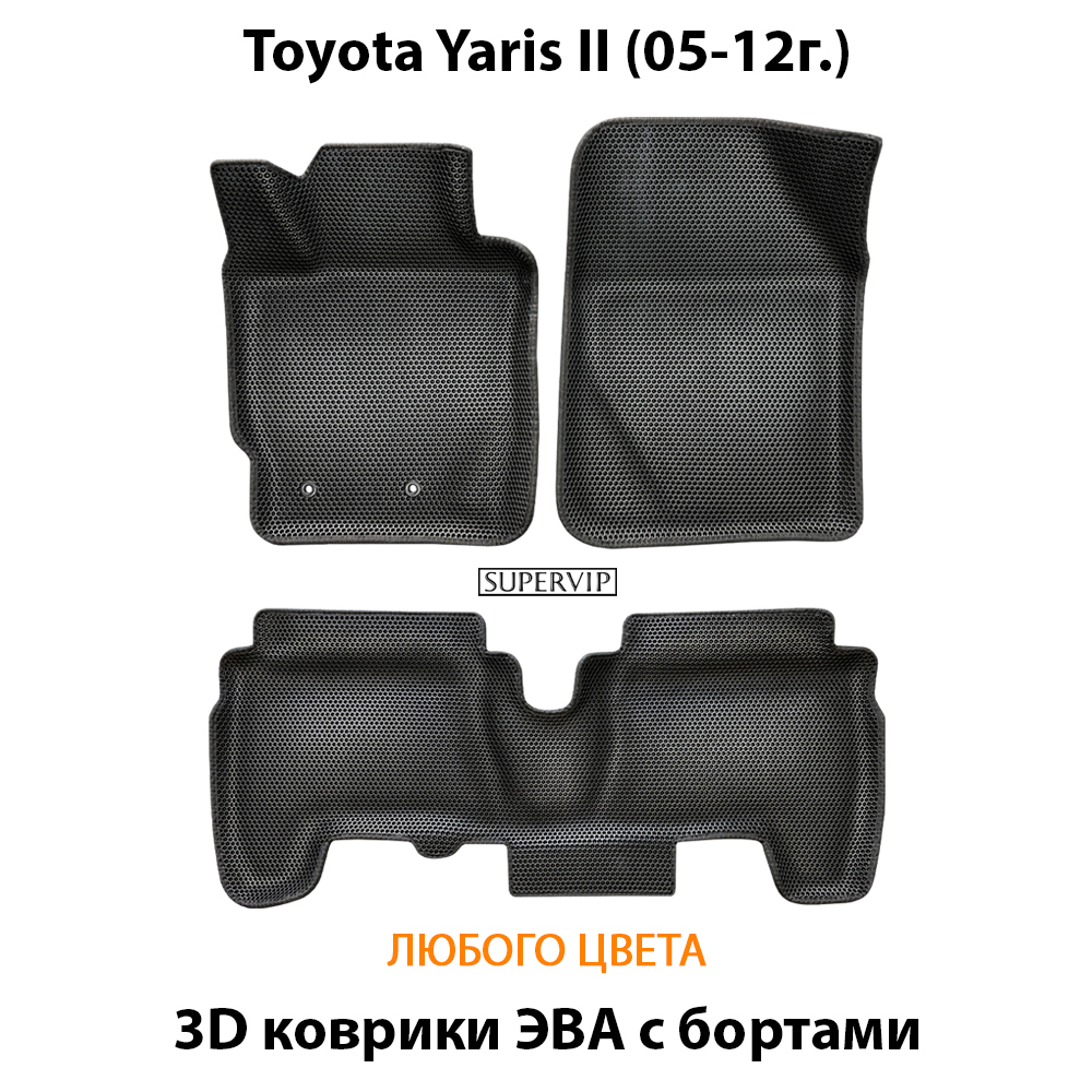 Автомобильные коврики ЭВА с бортами для Toyota Yaris II (05-12г.)