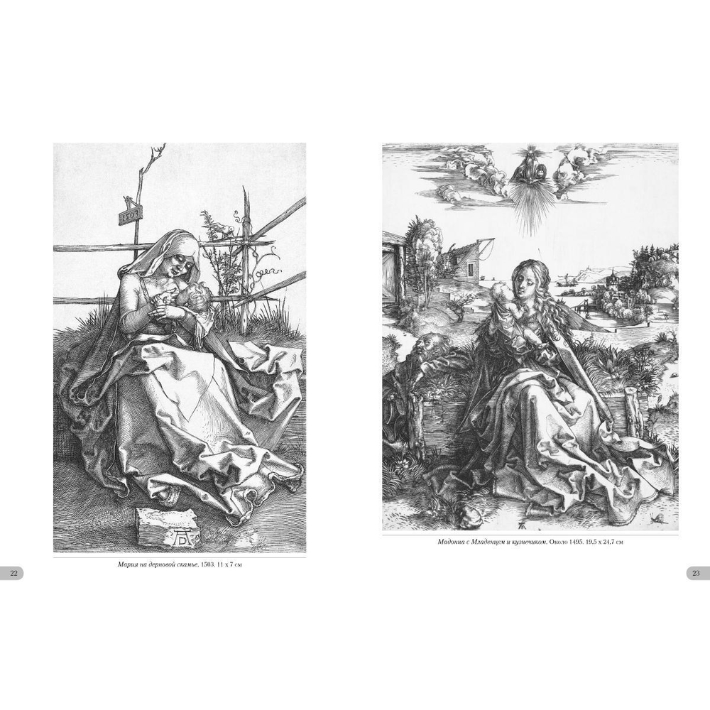 Дюрер. Гравюры