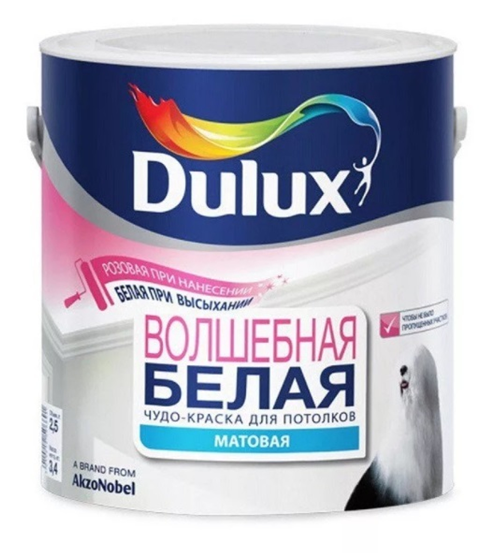 ДЮЛАКС Волшебно белая 2,5 л