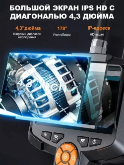 Эндоскоп автомобильный , 178 градусов,8.5 мм,ручной эндоскоп кабель 5м, водонепроницаемы