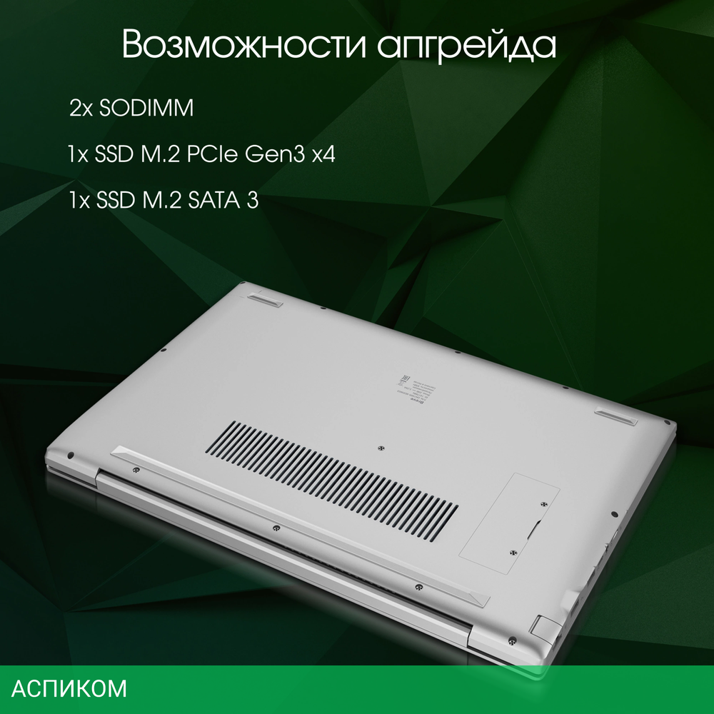 Ноутбук Digma Pro Breve