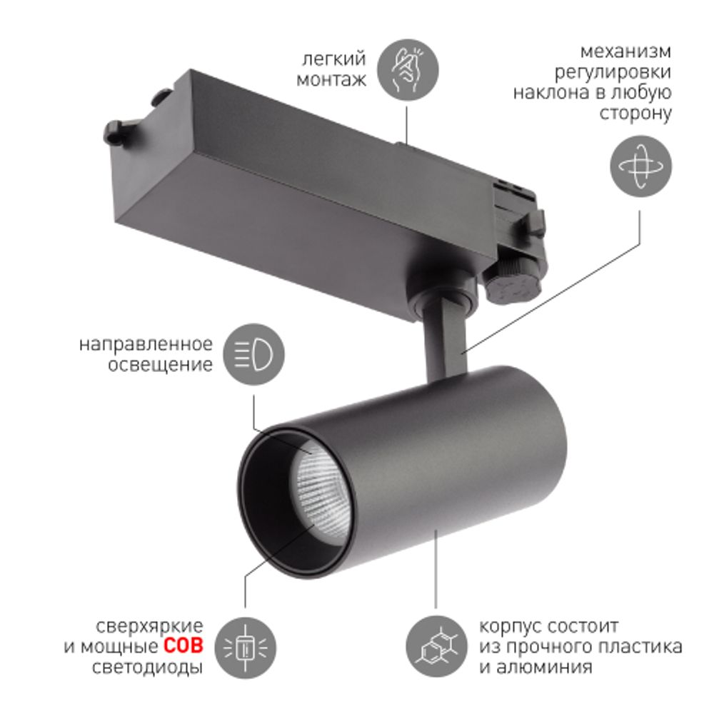 Трековый светильник трехфазный ЭРА SТR-30-36-30K-B20 светодиодный 20Вт 3000K черный | Трековые светильники