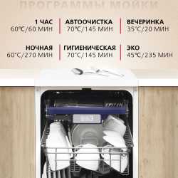 Посудомоечная машина Hansa ZWM456WEH