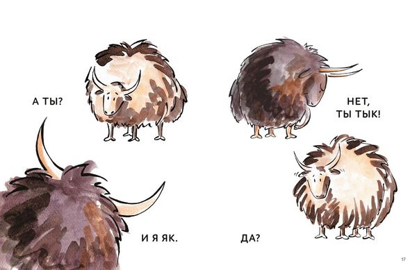 Зато сам! Рассказы для первого чтения. Книга 2