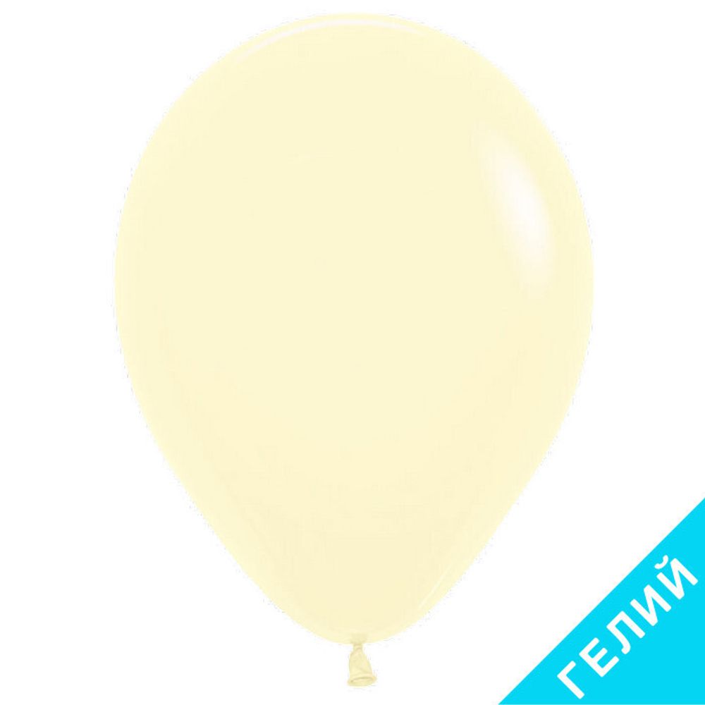 Воздушный шар, цвет 620 - макарунс жёлтый, пастель, с гелием