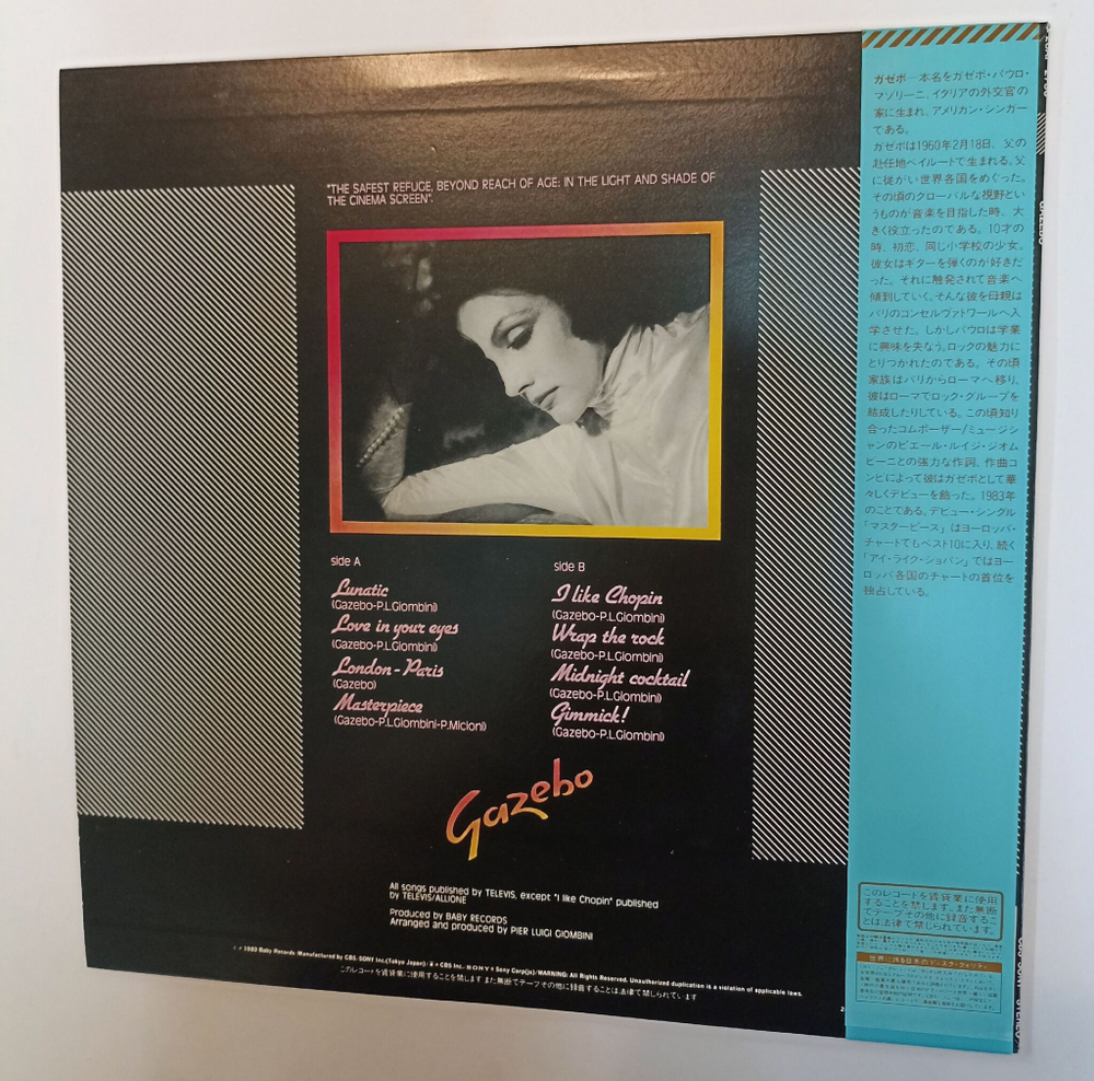 Винтажная виниловая пластинка LP Gazebo (Japan 1984)