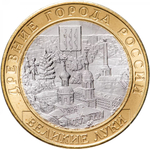 Russia 10 Rubles 2016 MMD, "Velikiye Luki (Ancient Towns of Russia)", UNC