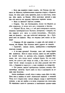 Чужое преступление | Летнев П.